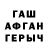 ГЕРОИН афганец ManbIk