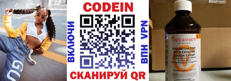 Купить  Хвалынск  Codein Purple Drank 