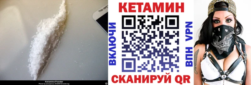 КЕТАМИН VHQ Хвалынск