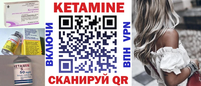 КЕТАМИН ketamine  Купить где  Хвалынск 