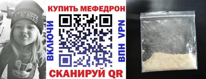 Купить где  Хвалынск  МЕФ mephedrone 